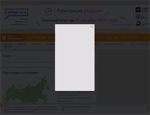 Tablet Screenshot of aaep.moeobrazovanie.ru