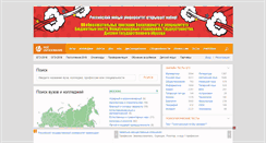 Desktop Screenshot of moeobrazovanie.ru