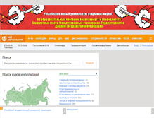 Tablet Screenshot of moeobrazovanie.ru